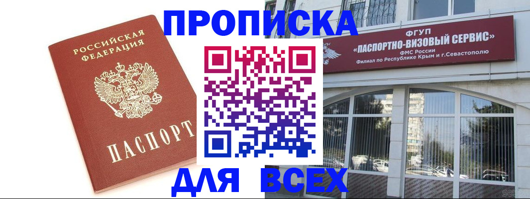 прописка ребенка в Слободской