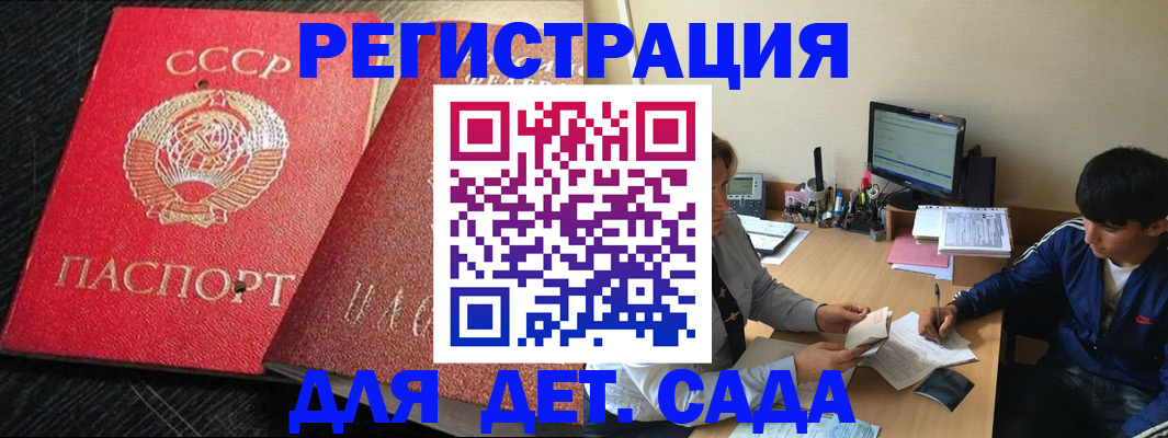 временная регистрация надежно в Слободской