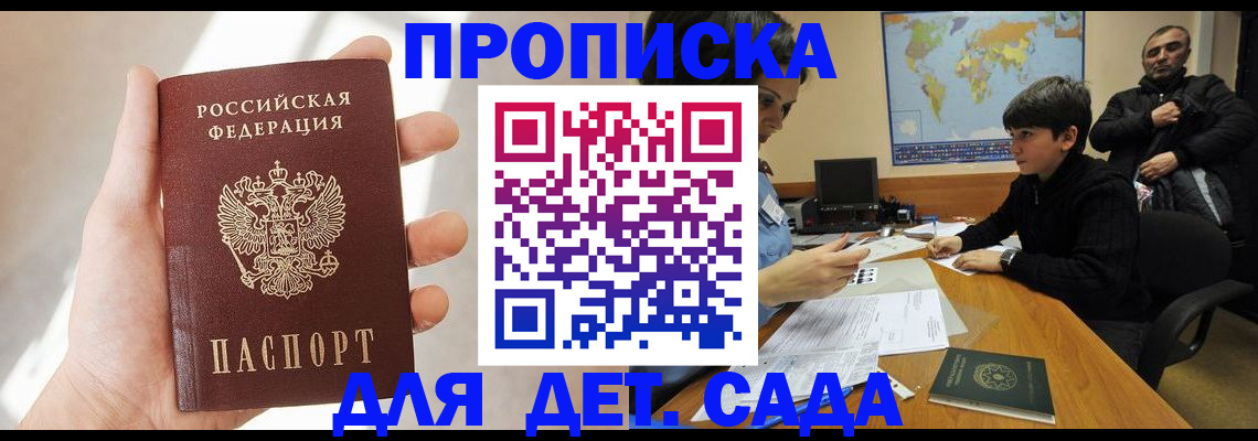 прописка для кредита в Слободской