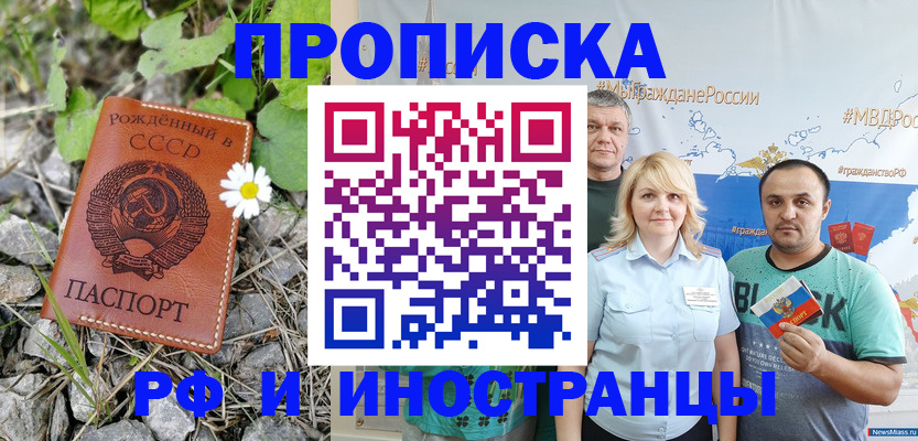 регистрация в Слободской